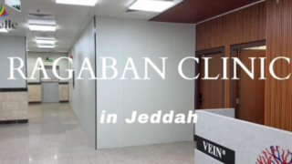 RAGABAN CLINIC in Jeddah